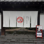 汁飯香の店 隠居 うわさわ - 