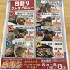 海鮮れすとらん 魚輝水産 東鴻池店