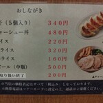 横浜とんとん - 