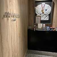 atelier HANADA - 