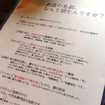 茨城おとなのかき氷 四季と六花 - 