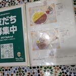 インド料理専門店 クシュクシュ - 2024 8/5