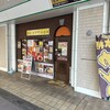 ヒマールキッチン 若葉台店