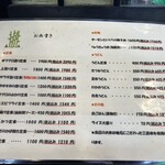 木器亭 - メニュー①