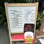 木器亭 - 外看板のメニュー