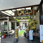 木器亭 - 店舗正面