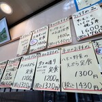 木器亭 - 店内の壁にメニューがたくさん！