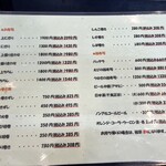 木器亭 - メニュー②