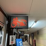 限界を超えろ - 