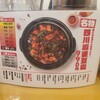 南京町 花梨麻婆飯店