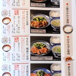 炭焼牛たん 赤兵衛分店 - メニュー