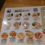 Ramen Zundo - メニュー1
