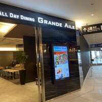オールデイダイニング グランドエール(ヴィラフォンテーヌ グランド 羽田空港) - 