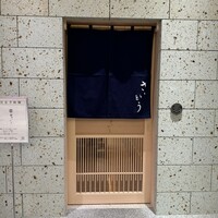 鮨 さいとう 麻布台 - 