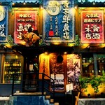 三代目魚河岸 青木鮮魚店 鶴屋町店 - 