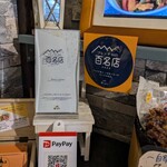 ビストロ セレニテ - 