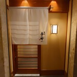 寿司赤酢・望月 - 外観