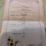 ビストロ セレニテ - 