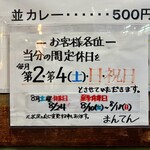 ライスカレー まんてん - 