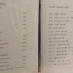 寿司赤酢・望月 - メニュー