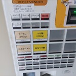 麺屋 白頭鷲 - 券売機