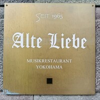 アルテリーベ - 