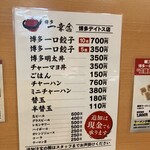 博多 一幸舎 博多デイトス店 - 