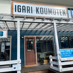 NOG COFFEE ROASTERS - 外観