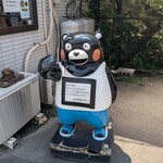 富喜製麺研究所 - 