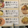 ラーメン れんげ