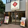 日本酒原価酒蔵 横浜本店