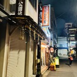 肉のスタミナ屋 - 