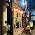 肉のスタミナ屋 - 