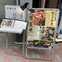 のどぐろ専門 銀座 中俣 - 