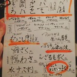 酒場 なるくち - 