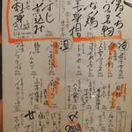 酒場 なるくち - 