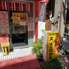 味の石燈籠 天文館店