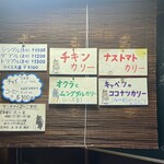 葡萄舎 - メニューや