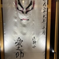 鰻う おか冨士 - 