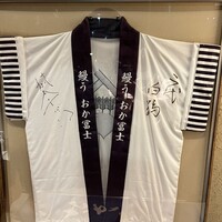 鰻う おか冨士 - 