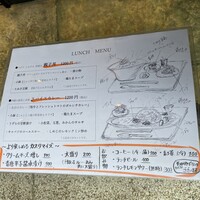 薪炭まだら - メヌー