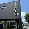 芋屋金次郎 卸団地店
