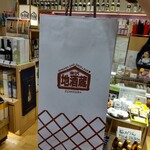 金沢地酒蔵 - 【テイクアウト】大江山GO 純米大吟醸 (百万石乃白) 生原酒