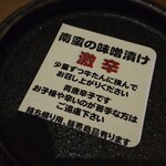 牛たん　ほづみ - 激辛でもないの