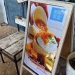 シーサイド カフェ ハノン - 