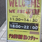 デカ盛り戦隊 豚レンジャー - 