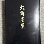 和菓子処 大角玉屋 - 