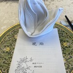 銀座アスター - 