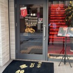 銀山亭別邸 今銀 おおいた和牛専門店 - 