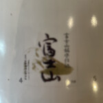 タストヴァン - 